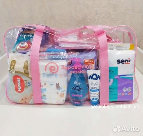 Готовая сумка в роддом 