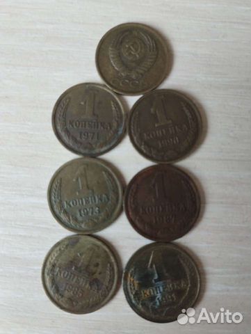 Копейки СССР