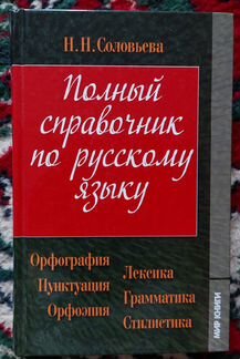 Справочник