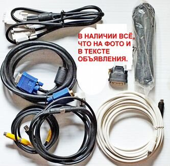 Кабели и переходники