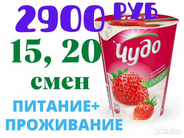 укладчик-упаковщик. приглашаем на работу рабочих. фасовщица вахта. вакансии алчевск. вахта в москве.