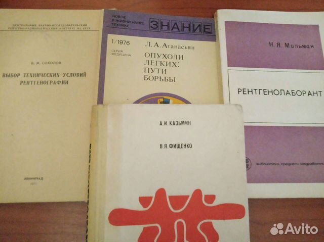 Советские учебники по медицине