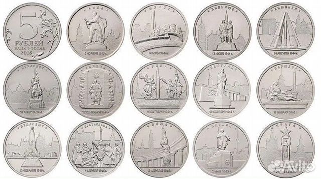 2016 Города-столицы 14 монет