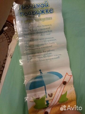 Поздравительный папирус (день рождения)