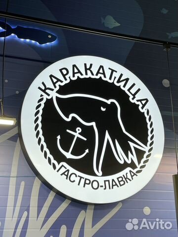 Продавец консультант в гастро-лавку