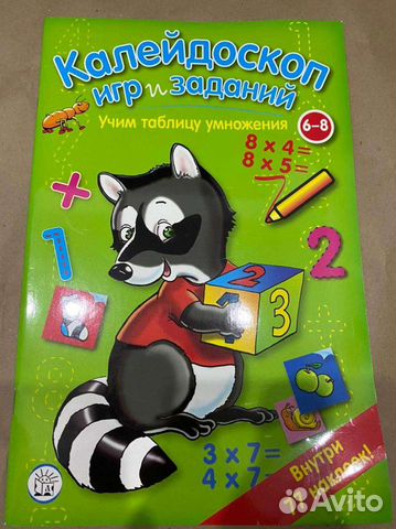 Раскраска для детей