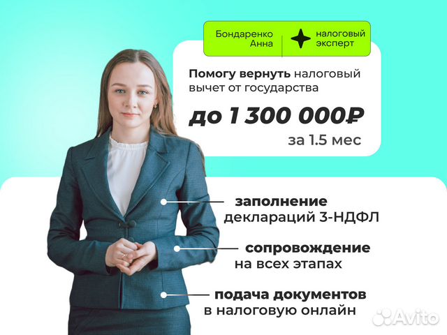 Налоговый вычет Пояснения по налогу Декларация
