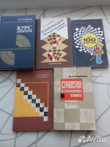 Книги международные шашки