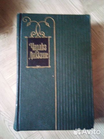 Диккенс Чарльз Собрание сочинений Том 12
