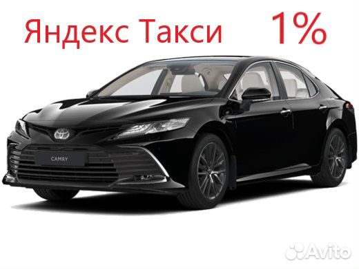 Водитель Такси Подключение к сервисам Яндекс 1проц