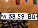 Автомобильные номера СССР