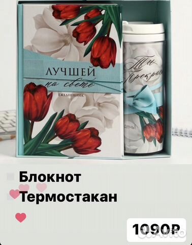 Подарочный набор