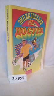 Книги тосты и праздники 2