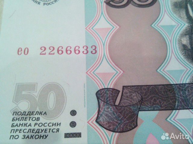 Купюра в коллекцию