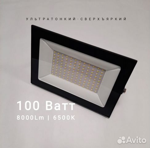 Светильник светодиодный прожектор 100Ватт