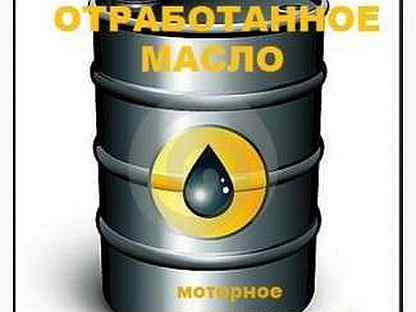 Учет отработанное масло. Отработанное машинное масло. Наклейка отработанное масло. Учет отработанное масло. Бочка для отработанного масла.