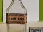Аптечная бутылочка, до 1917 года