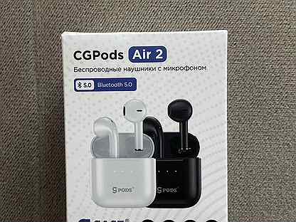 Наушники cgpods air pro