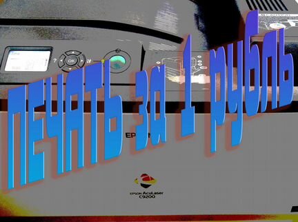 A4 A3 Печать на цветном лазерном принтере