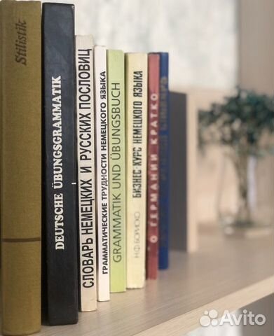 Немецкий язык