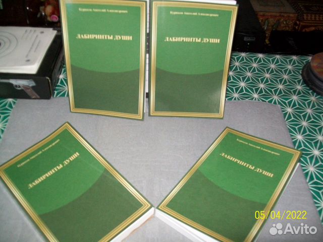 Продаю Сборник Стихотворений с личным автографом