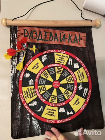 Магнитный дартс (для вечеринок)