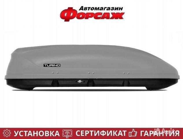 Автобокс на крышу Турино серый двух сторонний