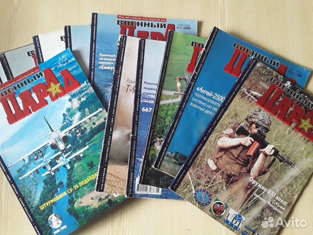 Журналы Военный парад одним лотом