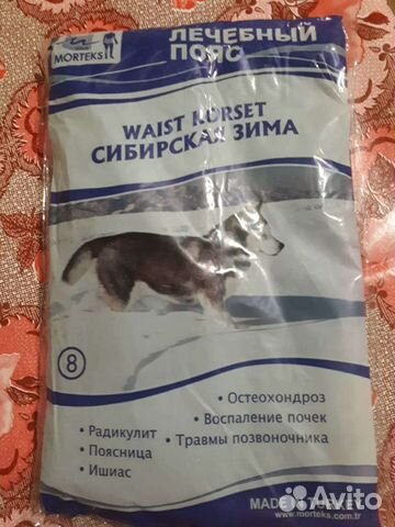 Собачие верблюжьи пояса меринос