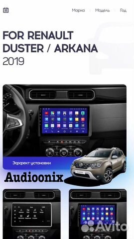Магнитола android Renault duster/arcana 2019