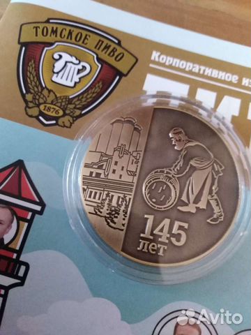 Юбилейная монета