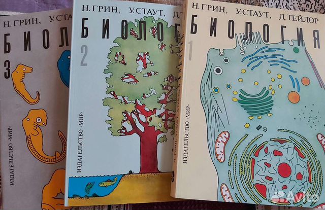 Учебник по биологии