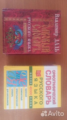 Толковый словарь для школьника