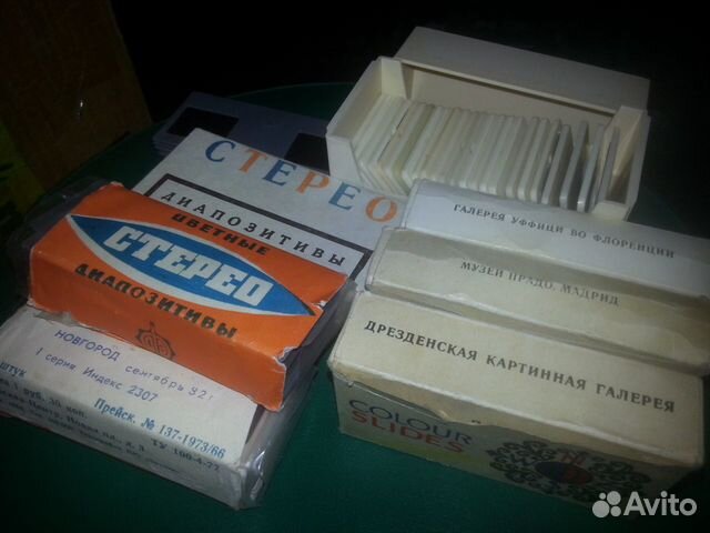 Диапозитивы цветные и стереоскопы