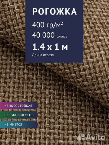 Ткань мебельная рогожка,мешковина Крупная,мелкая