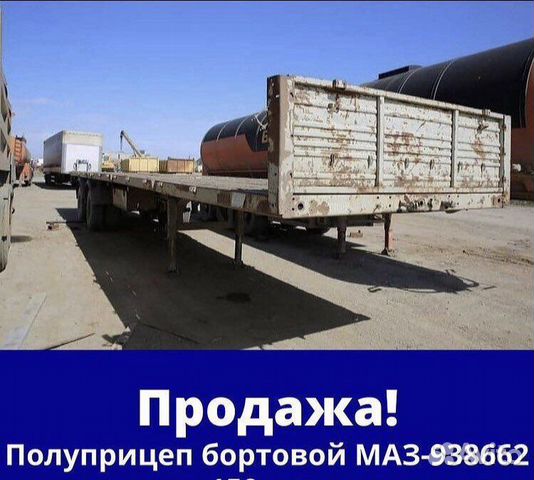 Маз 938662 041