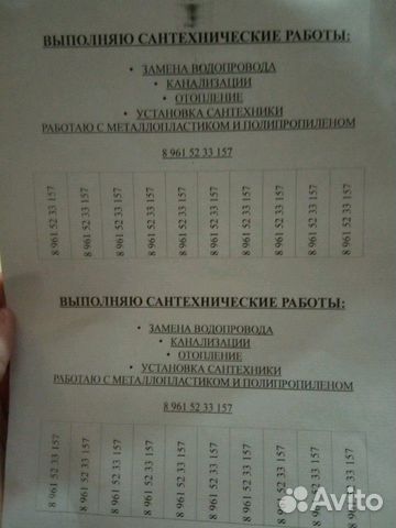 Выполняю сантехнические работы, мастер на час