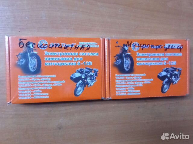 Электронное зажигание для мотоциклов Урал Днепр