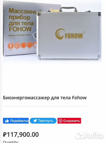 Картинки биоэнергомассажер fohow для тела