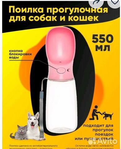 Поилка для собак