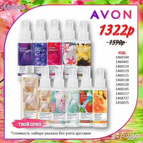 Эйвон Avon косметика и парфюмерия