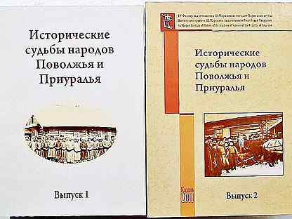 Народы поволжья приуралья. Культура народов Поволжья и Приуралья. Народы Приуралья. История культуры народов Поволжья и Приуралья. Народы и культуры народы Поволжья и Приуралья.