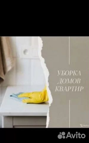 Клининг /уборка квартир, домов.Мойка окон