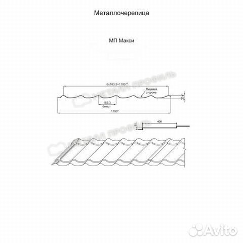 Металлочерепица Металл Профиль, Pe 0.4