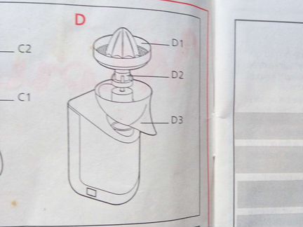 Соковыжималка для цитрусовых