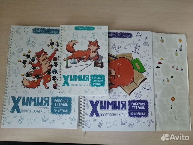 химические свойства предельных карбоновых кислот. тетрадь по органической химии степенин. степенин химия тесты. тетрадь по органической химии степенин. книжка для подготовки к егэ по химии.