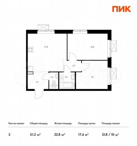 2-к. квартира, 51,2 м², 15/17 эт.