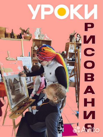 Репетитор по живописи и рисунку