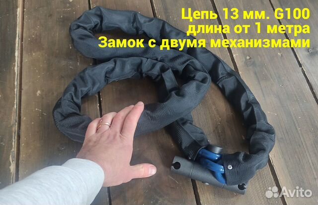 Каленая цепь 13 мм с замком от угона мотоцикла