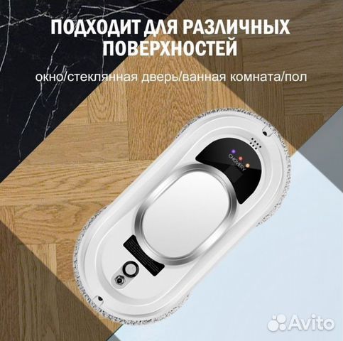 Робот мойщик окон. Прокат. Аренда. Продажа